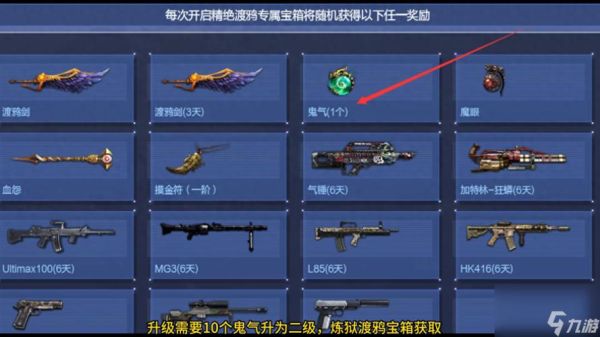 逆战深渊塔防不能带自己武器吗？（逆战塔防武器升级）
