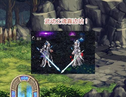 dnf剑魂三觉武器装扮怎么获得？（dnf剑魂武器大全图片）