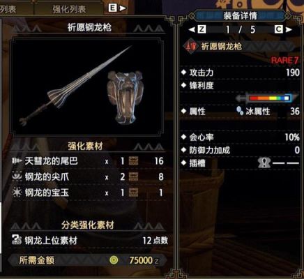 怪物猎人冰属性武器有什么用？（怪物猎人武器属性）