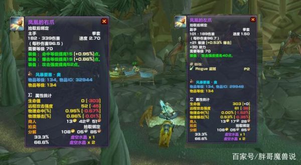 9.1兽王猎人武器附魔什么？（wow6.1猎人武器附魔）