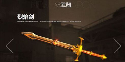 逆战可以冲刺的近身武器？（逆战猎场武器）