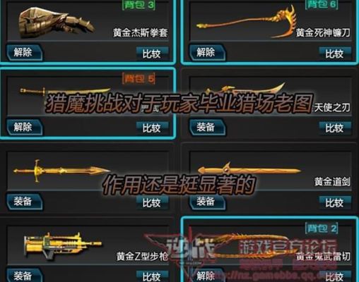 逆战可以冲刺的近身武器？（逆战猎场武器）