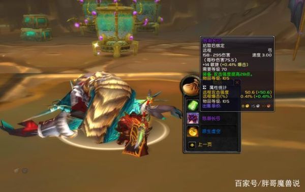 猎人毕业装备…掉落地点boss名字？（wow猎人武器掉落）