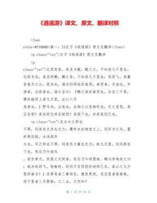 文帝遣冯唐原文及译文？（疾风之刃天狼星用什么武器）