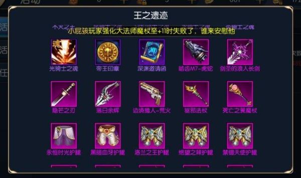 我叫mt4哪个职业耐玩？（沐丝用什么史诗武器）