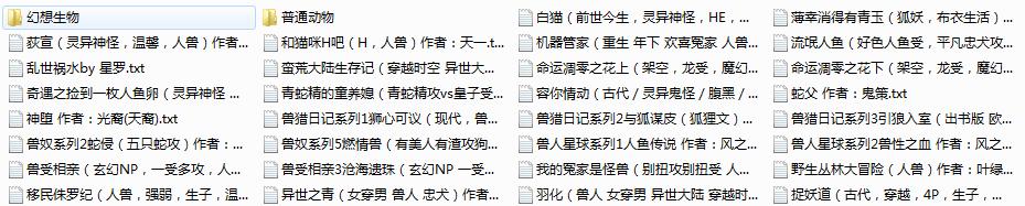 重生成动物类的小说，写书名就行？（狼神武器用什么喂）