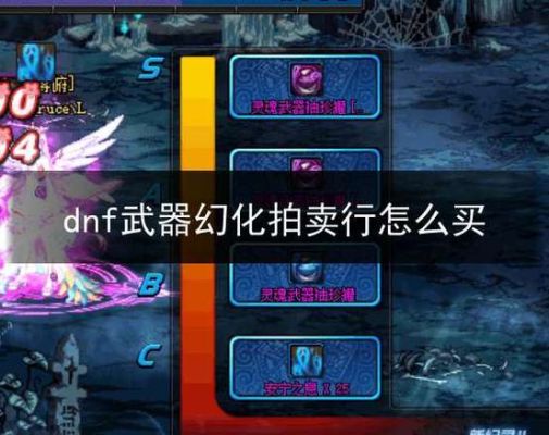 阿拉德之怒的晶核怎么来？（dnf武器上11会碎吗）