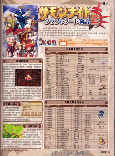 召唤之夜，铸剑物语3那些武器属性是什么啊，就是ATK，DEF，AGL，DUR，代表些什么？（铸剑物语武器）