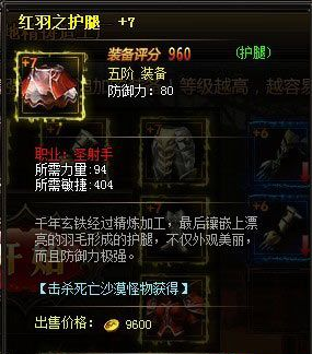 请问战斗剑贼正副手武器怎么选择？（斗战神灵猴副手武器是什么）