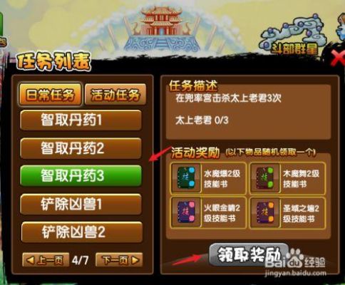 造梦西游OL灵狐咋配技能？（西游大战僵尸2灵狐武器代码）