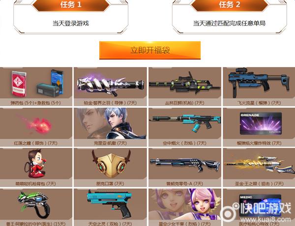 枪神纪怎么收点券？（枪神纪永久武器在哪买）