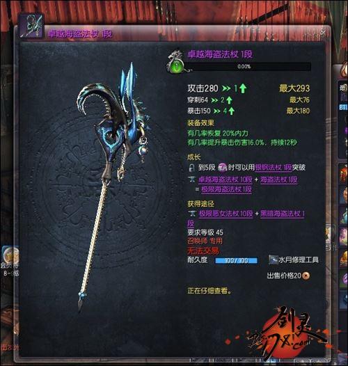 剑灵选什么职业好？（剑灵气功师带s2什么武器）