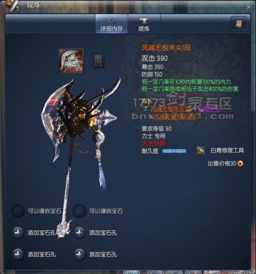 剑灵s3是什么？（剑灵s3武器拿来）