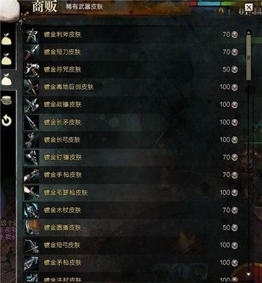 激战2业力换什么最划算？（激战2 40级业力武器）