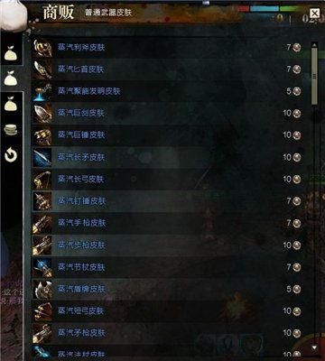 激战2业力换什么最划算？（激战2 40级业力武器）