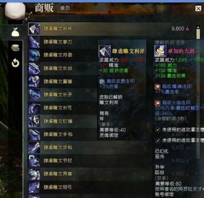 激战2业力换什么最划算？（激战2 40级业力武器）