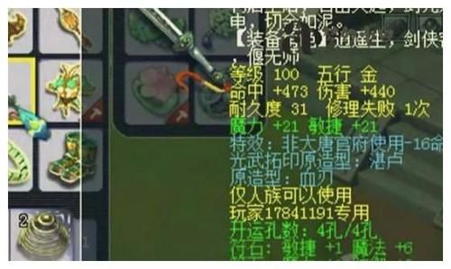 109固伤武器选择高伤还是高敏？（梦幻西游高伤害武器）