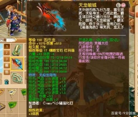 109固伤武器选择高伤还是高敏？（梦幻西游高伤害武器）
