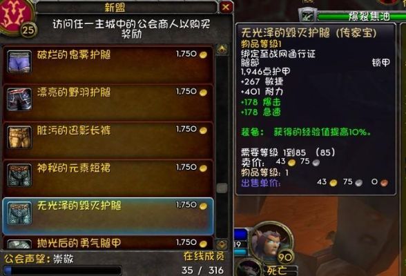 魔兽世界19级战场猎人号装备是什么？（5.4猎人传家宝武器）