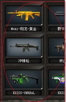求ck竞技之王手机版？（ck竞技之王武器包）
