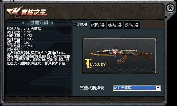 求ck竞技之王手机版？（ck竞技之王武器包）