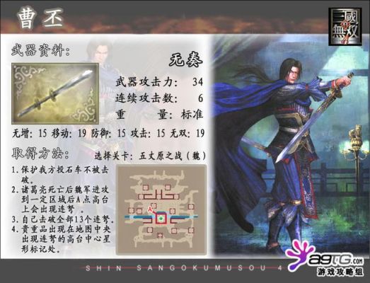 无双大蛇z武器属性搭配？（无双大蛇z曹丕武器）