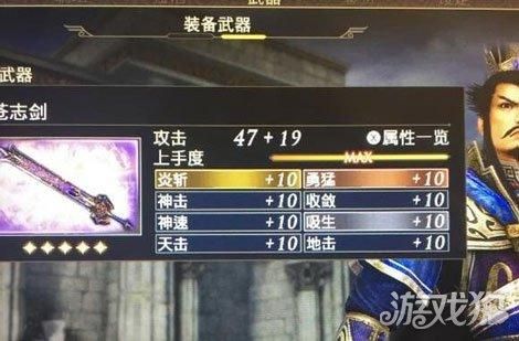 无双大蛇z武器属性搭配？（无双大蛇z曹丕武器）