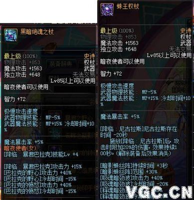 DNF死灵术士适合带什么武器精通呢？（dnf死灵术士武器排行）