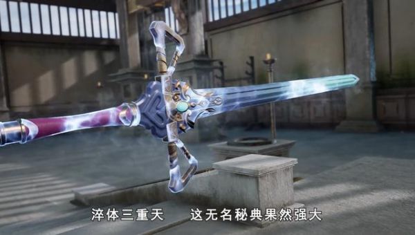 灵剑尊楚行云最后怎么样？（剑灵灵剑武器外观图）