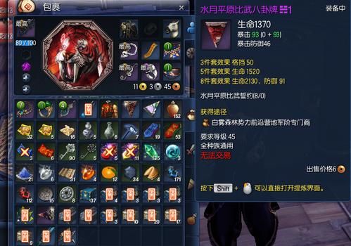 剑灵45级用什么武器，首饰，八卦，八卦说的详细点？（剑灵36级用什么武器）