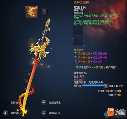梦幻西游剑灵攻略？（剑灵s级武器）