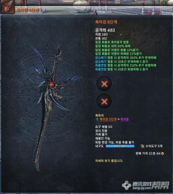 剑灵极限妖魔5段武器用什么？（剑灵45级送什么武器）