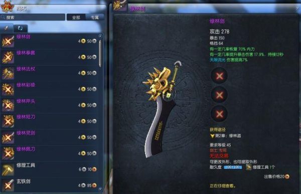 s3英雄武器自选卡哪个武器好？（剑灵灵剑s3武器）