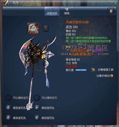 剑灵力士什么系比较好？（剑灵力士武器图片大全）
