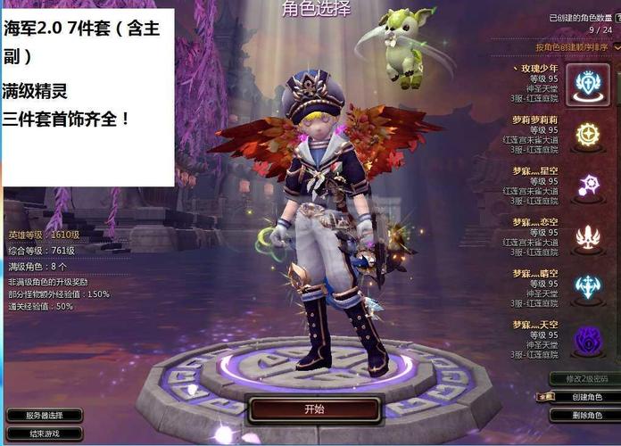 龙之谷：龙之谷学者转什么职业好？（龙之谷学者用什么武器）