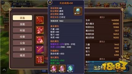 龙之谷手游魔羽装备锻造属性选择？（龙之谷祭祀带什么武器）