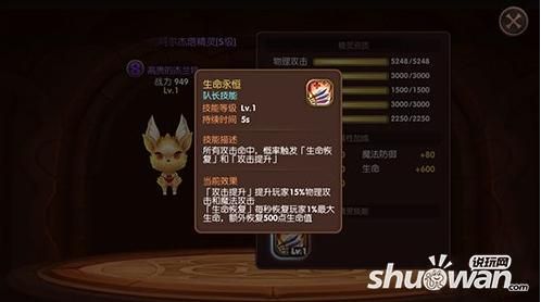 龙之谷手游魔羽装备锻造属性选择？（龙之谷祭祀带什么武器）