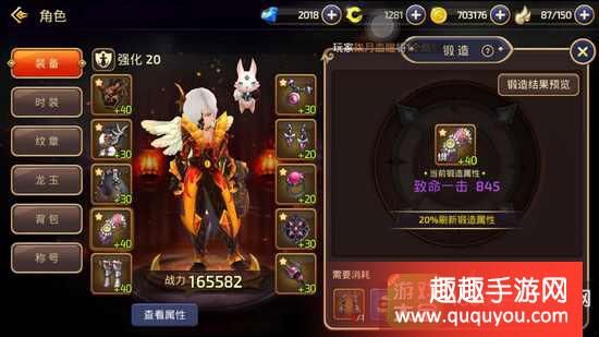 龙之谷手游魔羽装备锻造属性选择？（龙之谷祭祀带什么武器）