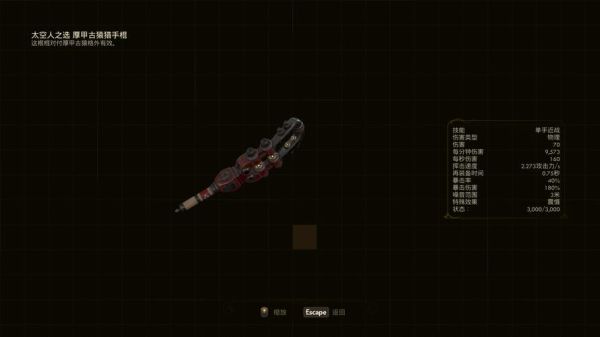 天外世界武器排名（qq仙灵各职业武器）