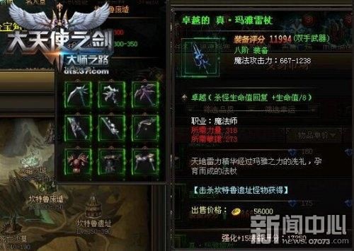天外世界武器排名（qq仙灵各职业武器）