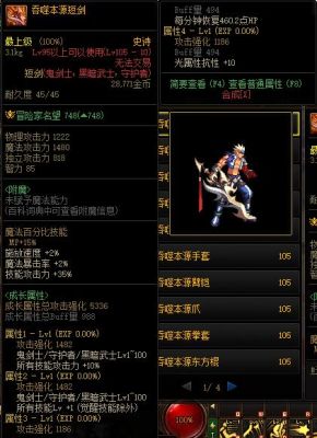 DNF 男法师三觉毕业武器？（dnf男元素用什么武器）