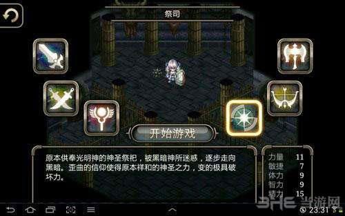 艾诺迪亚4中祭祀拿什么武器吗？（dnf祭祀武器）
