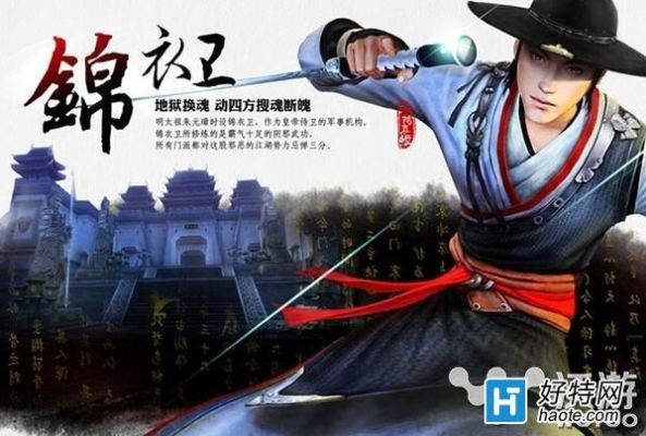 锦衣卫独门武功是什么？（九阴真经手游武器发光）