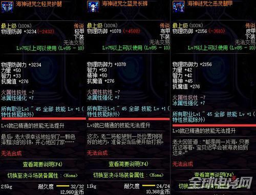 奶爸审判buff栏放什么装备？（dnf审判buff武器）