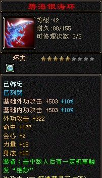 天龙八部里42级神器？（梦幻西游体魔42武器）