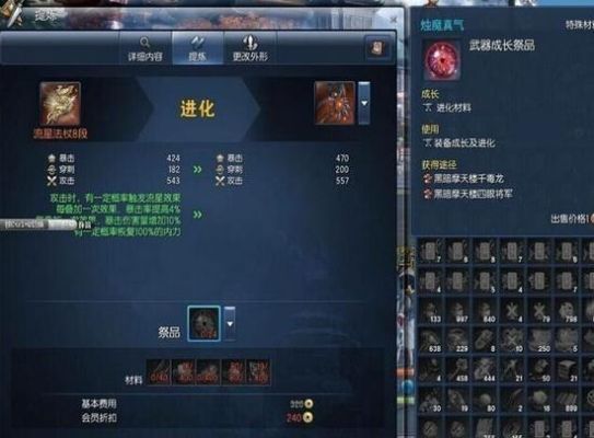 《剑灵》背部挂件六道轮回获得方法？（剑灵黑龙武器升级材料）