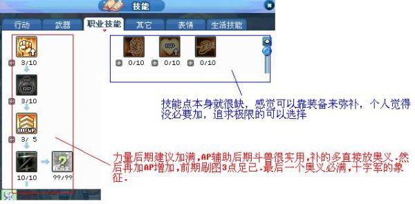 彩虹岛全部职业的2转任务流程？（彩虹岛圣十字军武器）