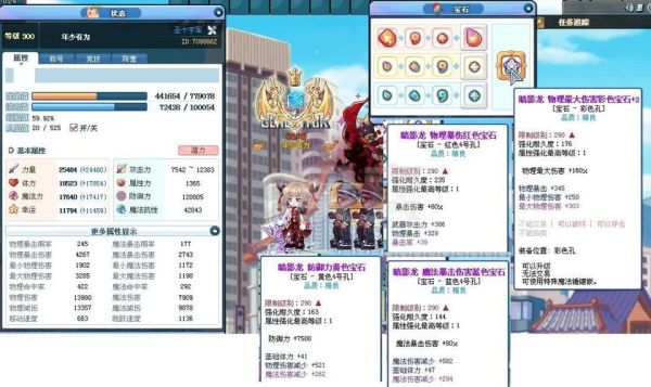 彩虹岛全部职业的2转任务流程？（彩虹岛圣十字军武器）