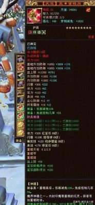 天龙八部做装备的诀窍？（天龙八部 武器打造图）