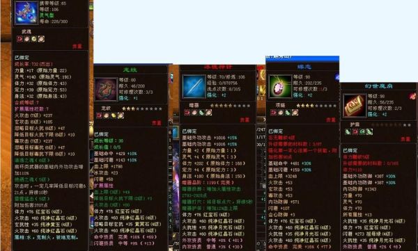 天龙八部做装备的诀窍？（天龙八部 武器打造图）